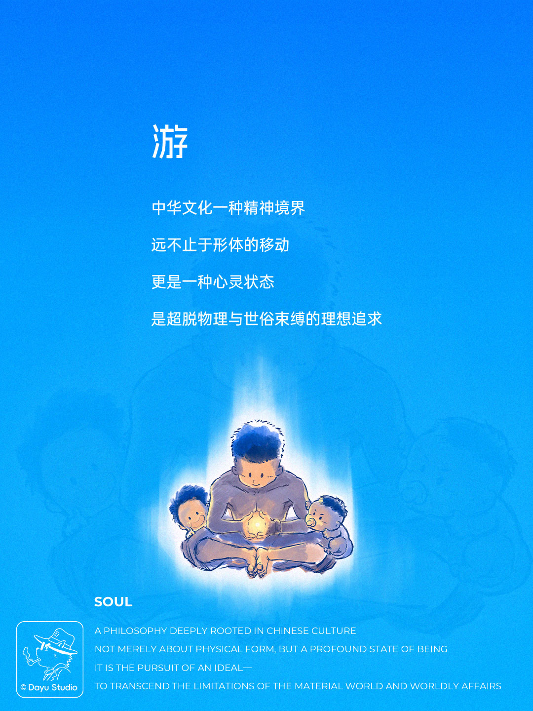《大屿工作室》ROAM正式成立（图ZMTUyNTc5NzI=） - 观点 - 站酷设计师大屿先生原创素材 - 站酷ZCOOL