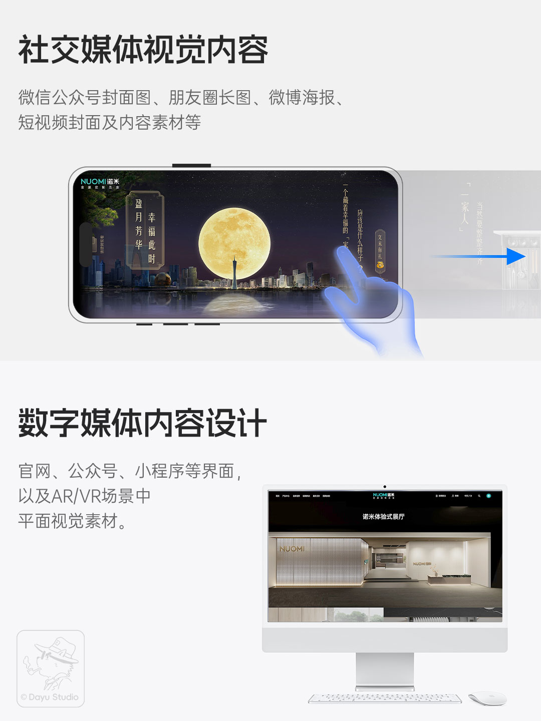 《大屿工作室》ROAM正式成立（图ZMTUyNTc5OTY=） - 观点 - 站酷设计师大屿先生原创素材 - 站酷ZCOOL