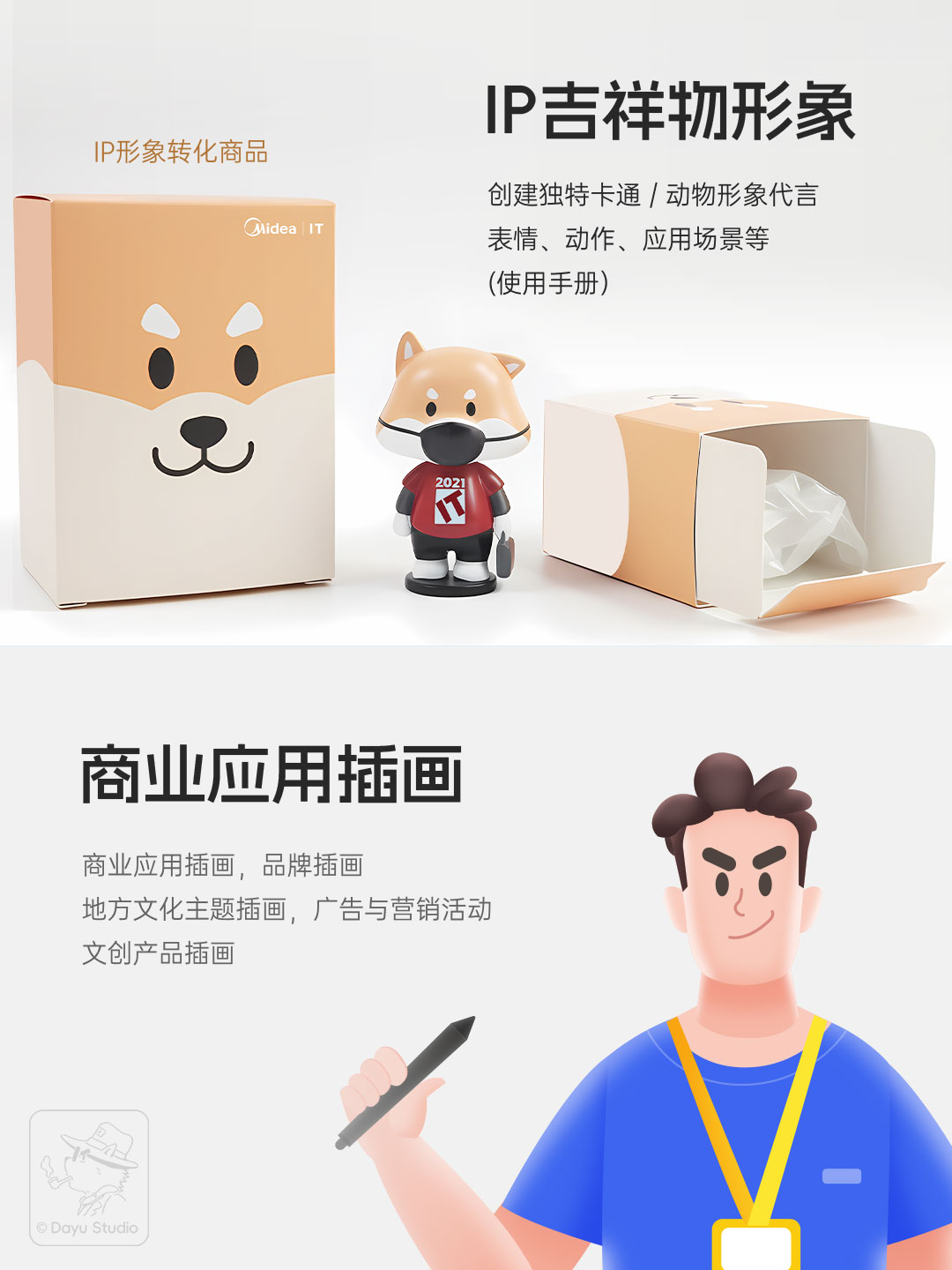 《大屿工作室》ROAM正式成立（图ZMTUyNTgwMDQ=） - 观点 - 站酷设计师大屿先生原创素材 - 站酷ZCOOL