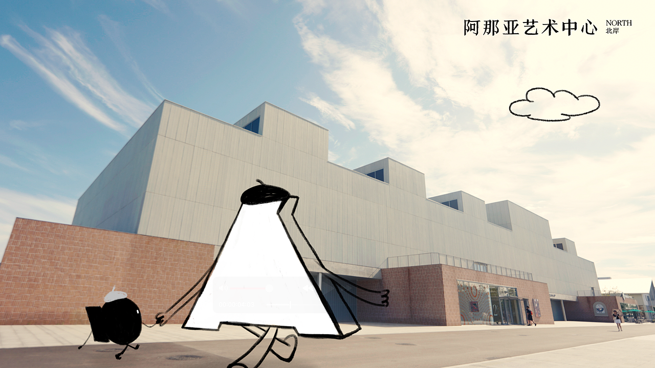 【实拍x动画】阿那亚艺术中心广州新馆启幕