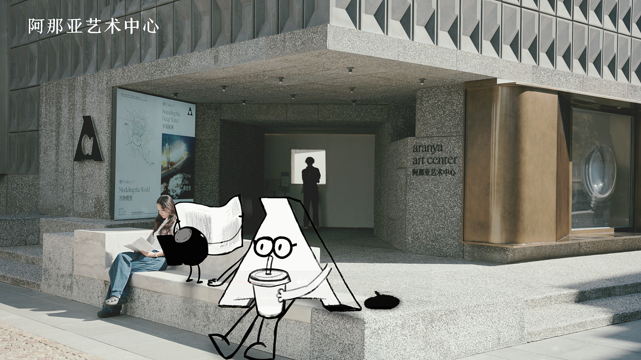【实拍x动画】阿那亚艺术中心广州新馆启幕