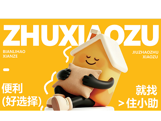 住小助IP提案