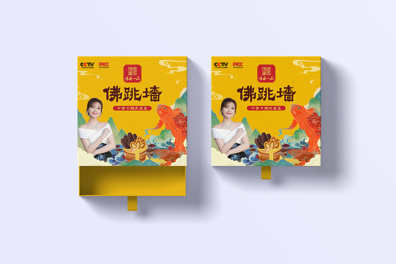 佛跳墙食品外盒包装设计