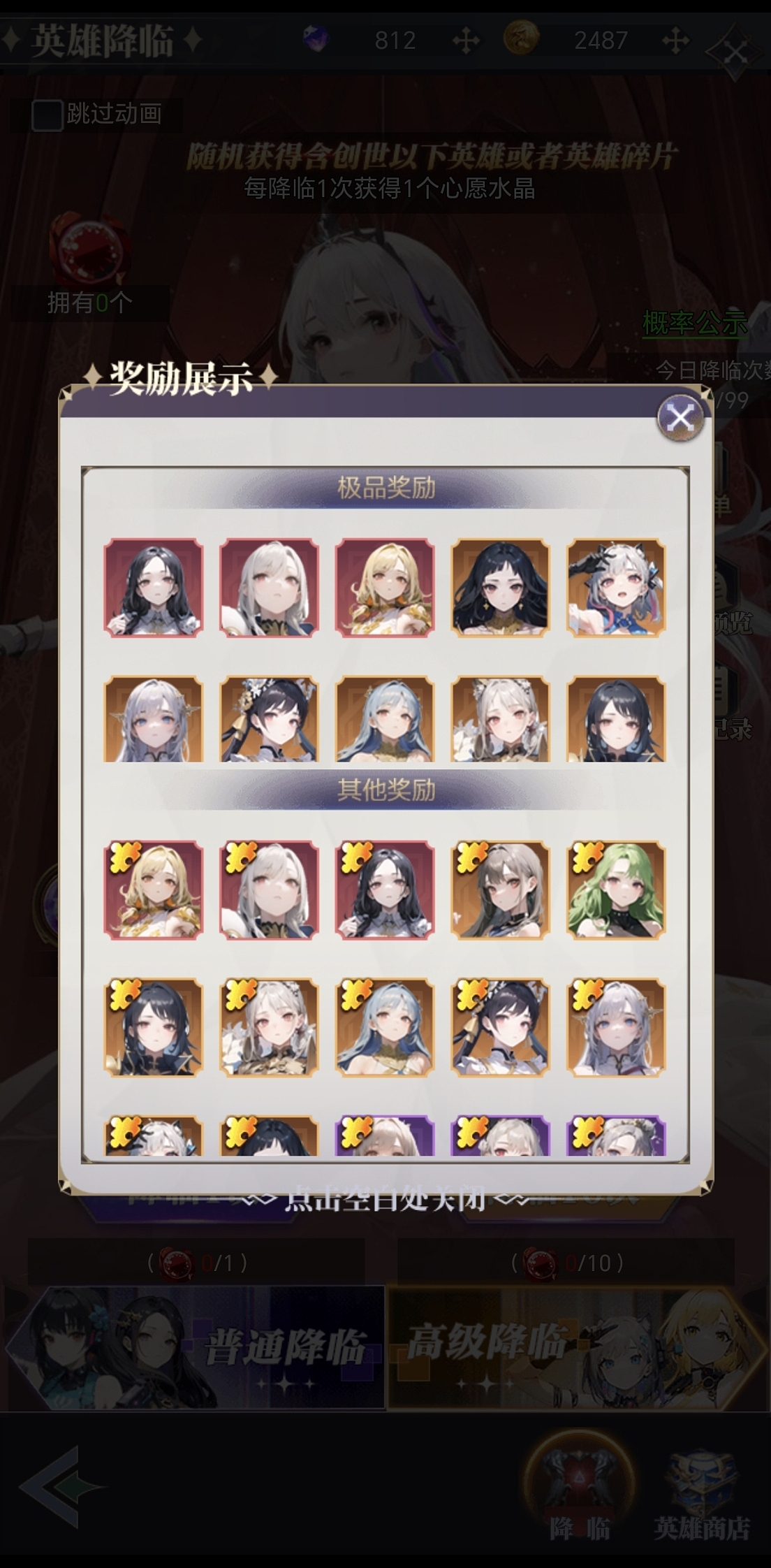 二次元休闲治愈卡牌手游-【特勤姬甲队】UI美术项目