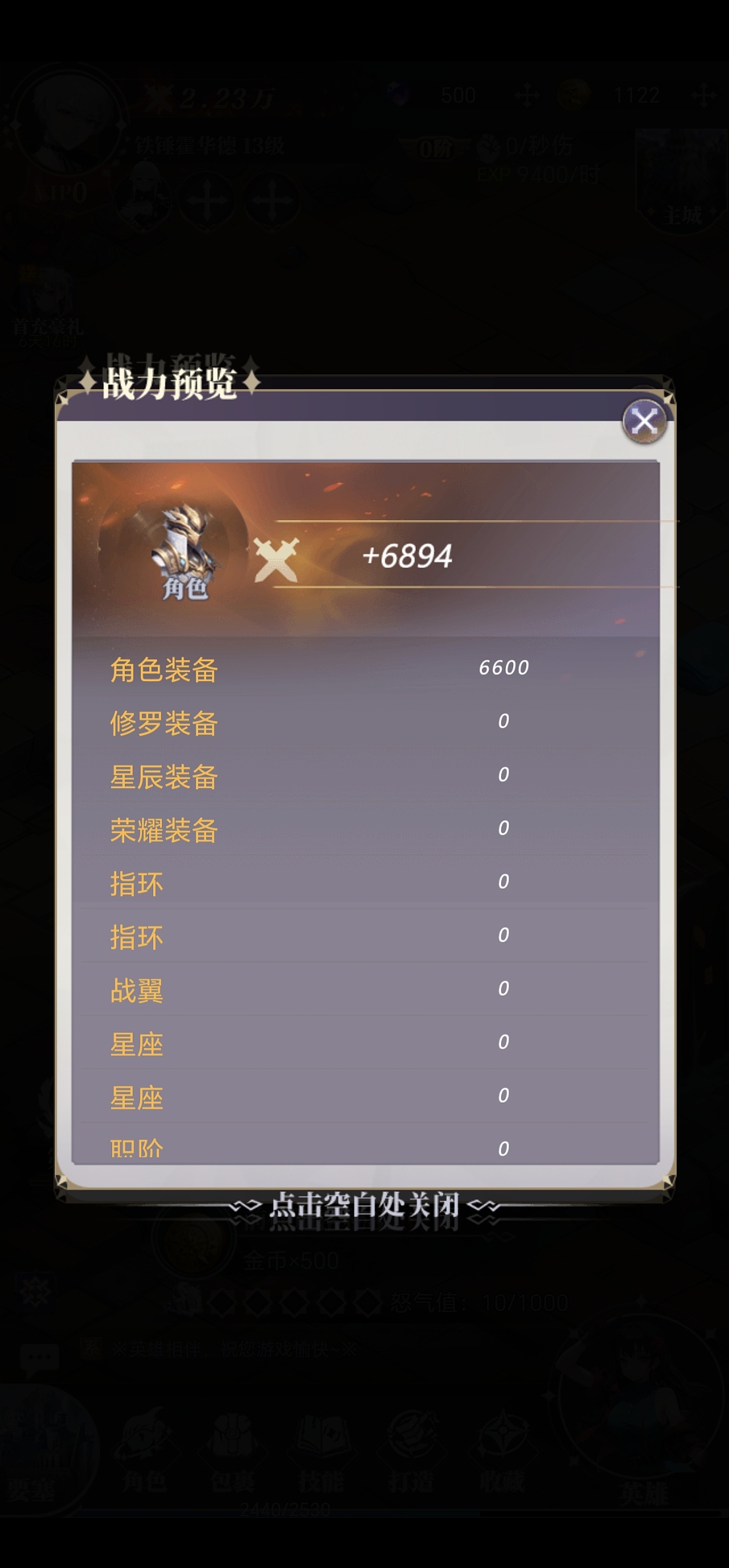 二次元休闲治愈卡牌手游-【特勤姬甲队】UI美术项目