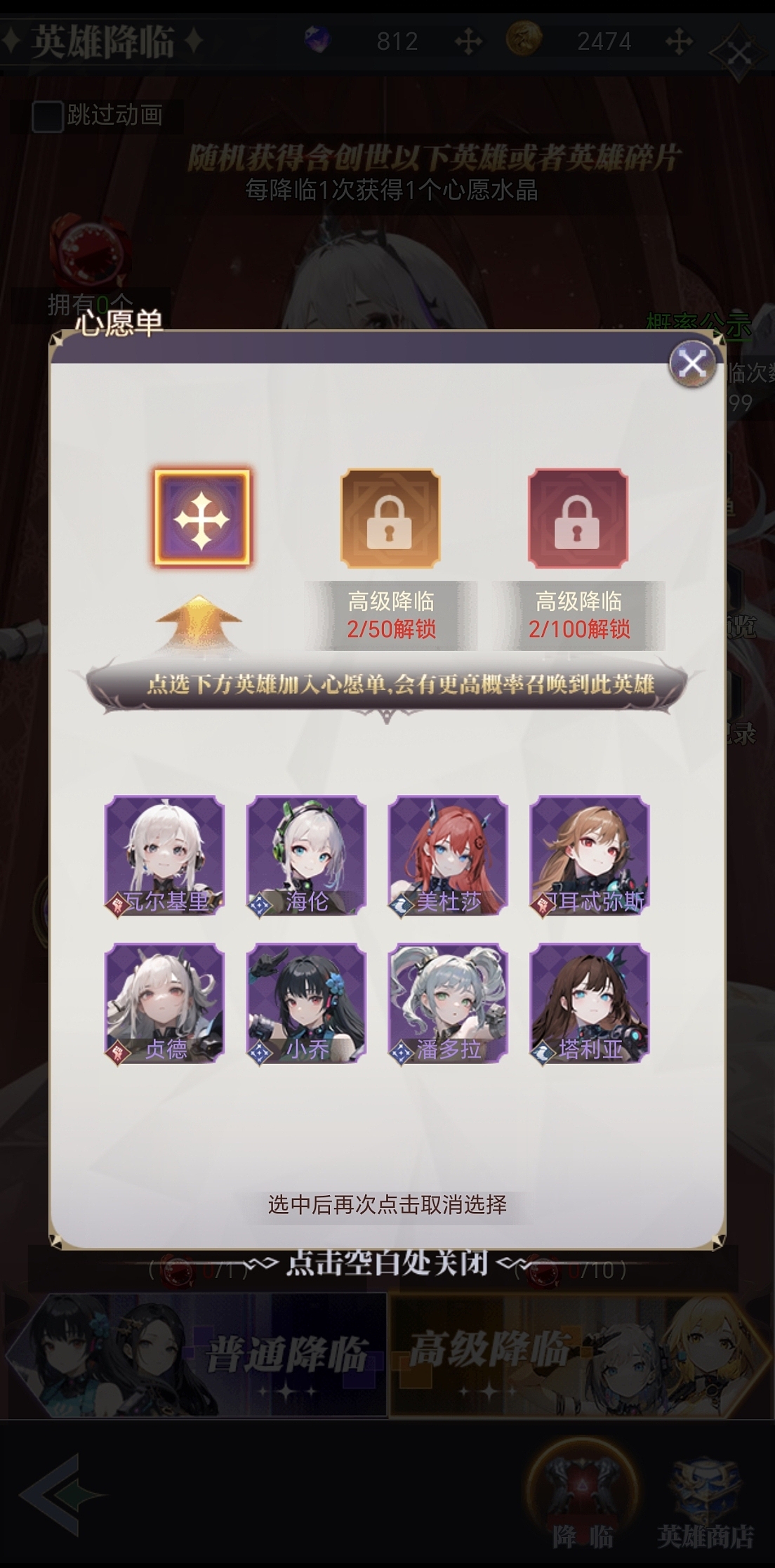 二次元休闲治愈卡牌手游-【特勤姬甲队】UI美术项目