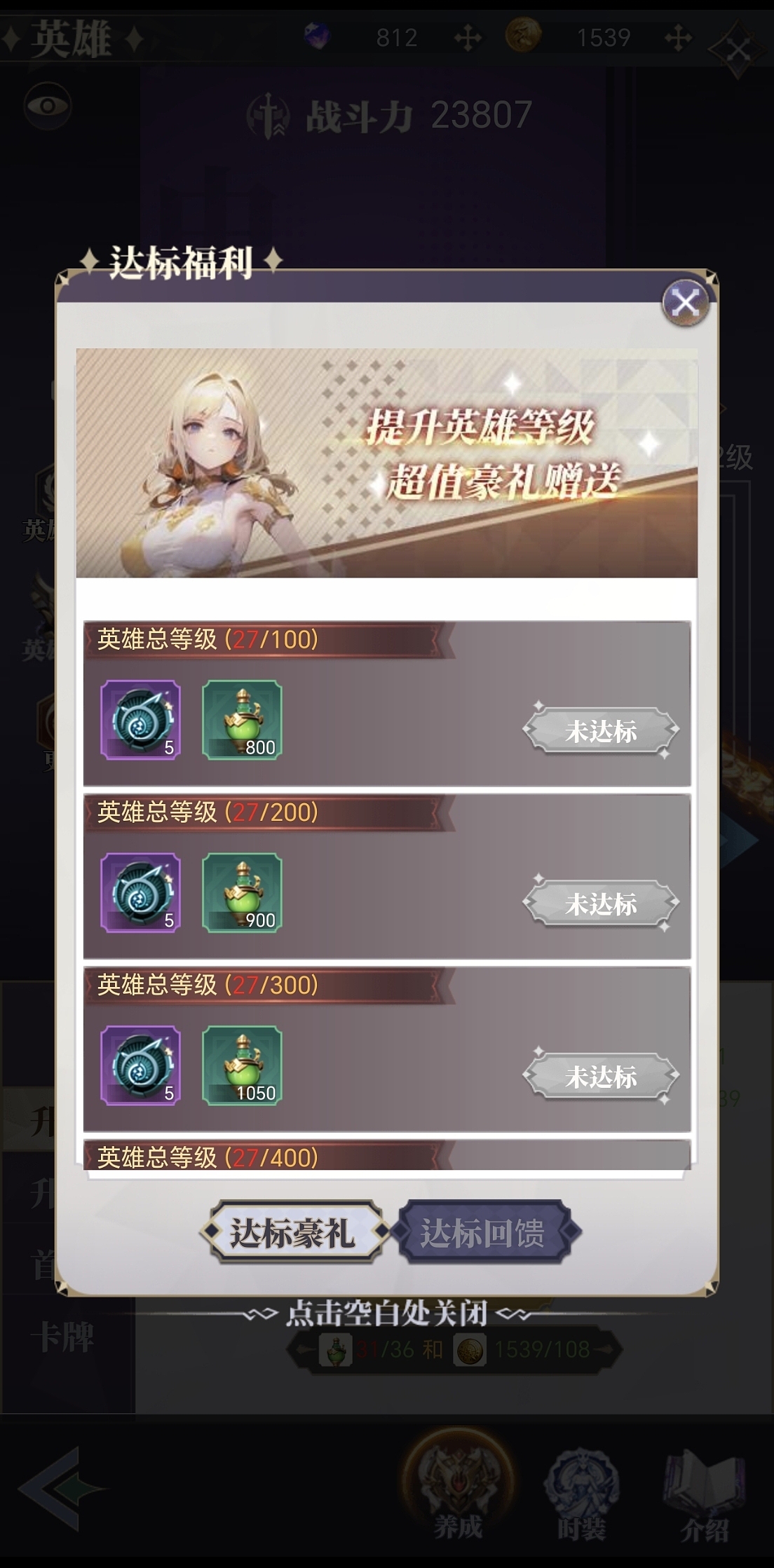 二次元休闲治愈卡牌手游-【特勤姬甲队】UI美术项目