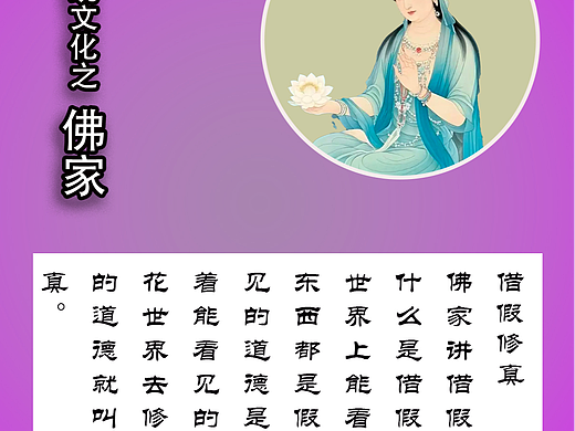 中国传统文化之佛家