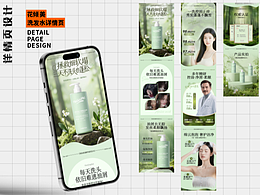 花倾美氨基酸海盐洗发水详情页设计