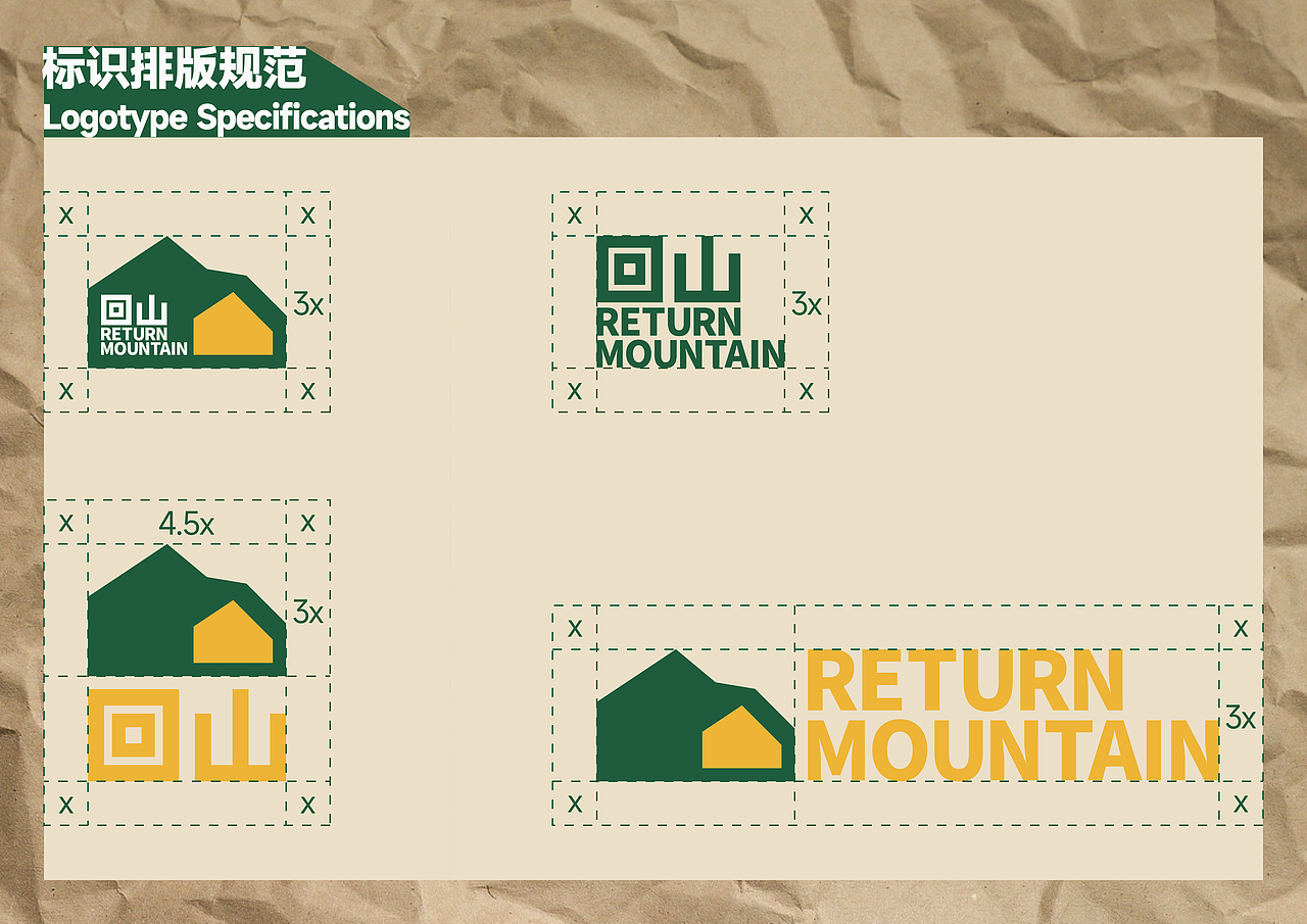 品牌全案 | 可持续户外品牌「回山Return Mountain」