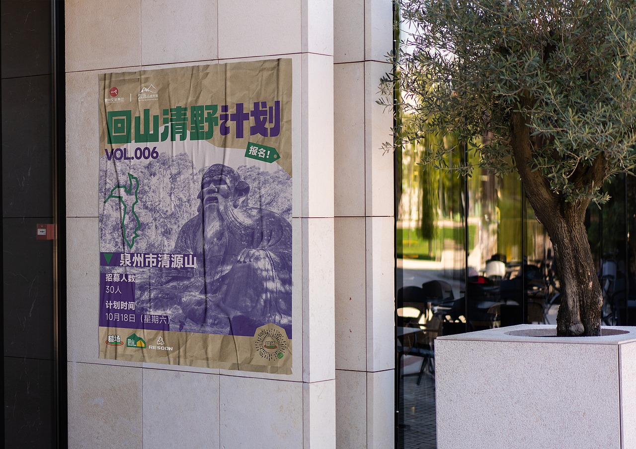 品牌全案 | 可持续户外品牌「回山Return Mountain」