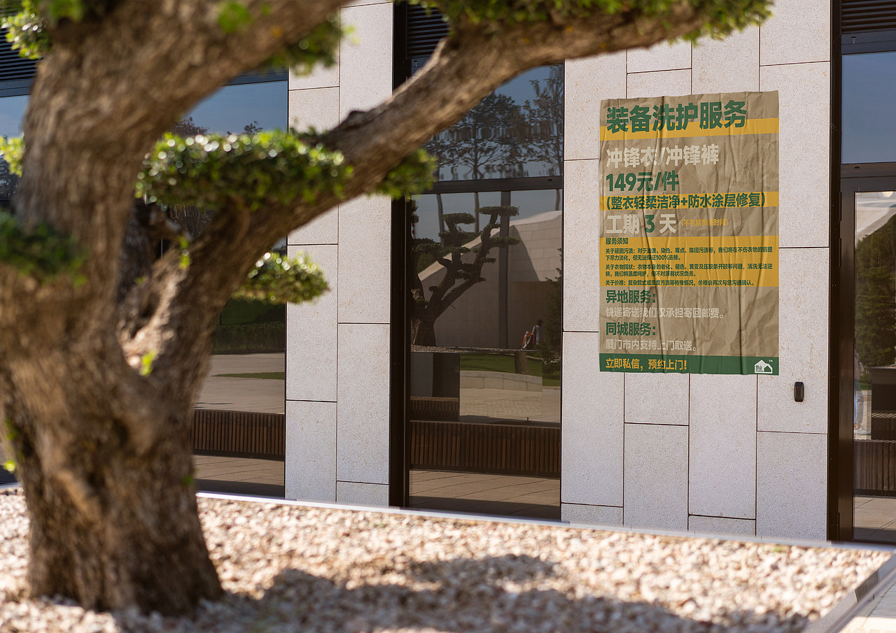 品牌全案 | 可持续户外品牌「回山Return Mountain」