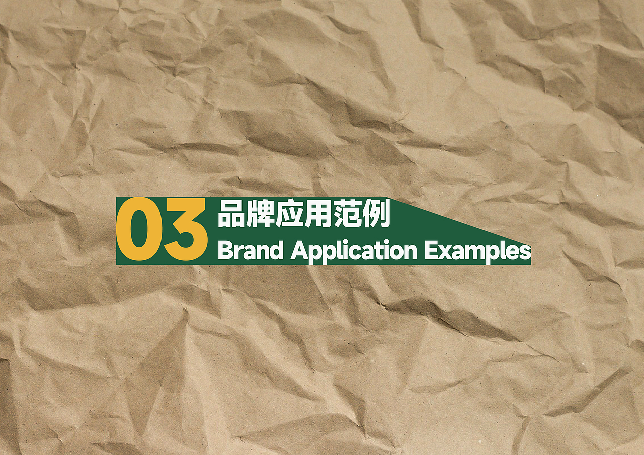 品牌全案 | 可持续户外品牌「回山Return Mountain」（图ZMzk4MTM4MDA4） - 品牌 - 站酷设计师MixoVisionLAB原创素材 - 站酷ZCOOL