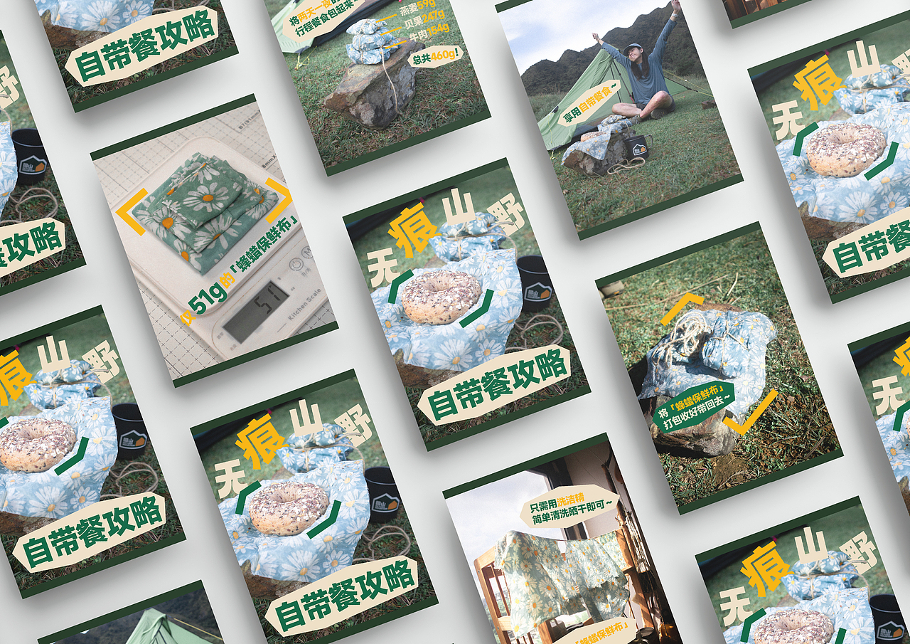 品牌全案 | 可持续户外品牌「回山Return Mountain」（图ZMzk4MTM4MDI0） - 品牌 - 站酷设计师MixoVisionLAB原创素材 - 站酷ZCOOL