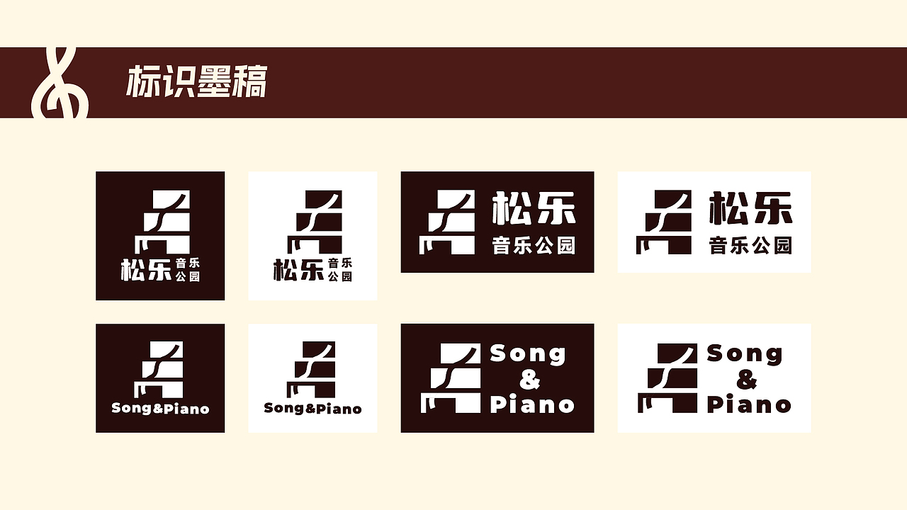 VIS | 音乐教学机构「松乐音乐公园Song&Piano」