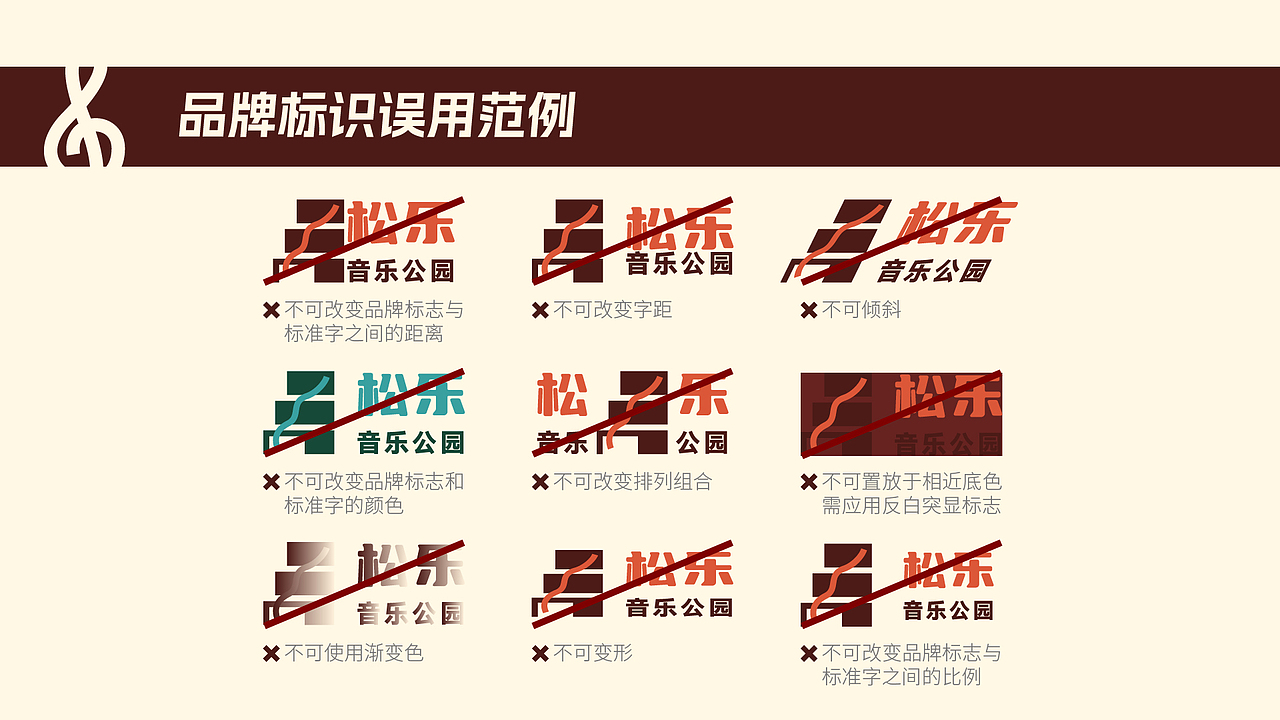 VIS | 音乐教学机构「松乐音乐公园Song&Piano」