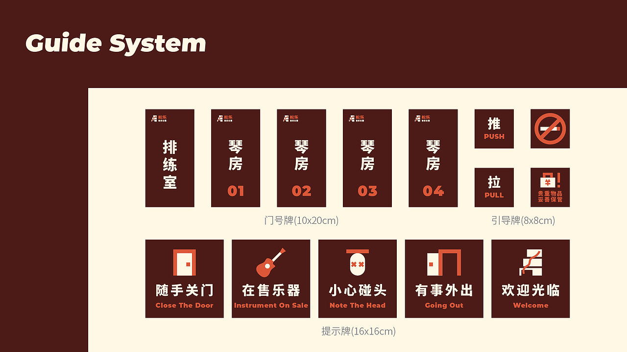 VIS | 音乐教学机构「松乐音乐公园Song&Piano」（图ZMzk4MTM4NjUy） - 品牌 - 站酷设计师MixoVisionLAB原创素材 - 站酷ZCOOL