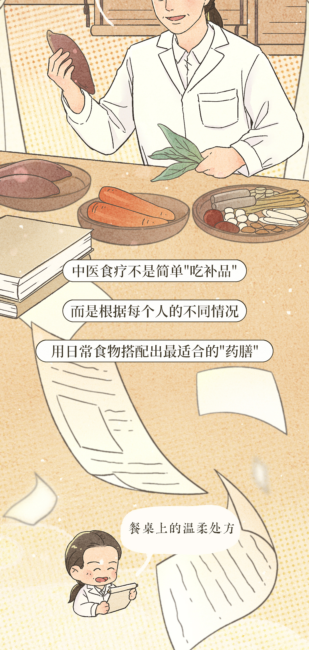 餐桌上的“药方”：中医食疗如何为化疗患者点亮希望（图ZMzk4MTM5NTg0） - 中/长篇漫画 - 站酷设计师牙签emanon原创素材 - 站酷ZCOOL