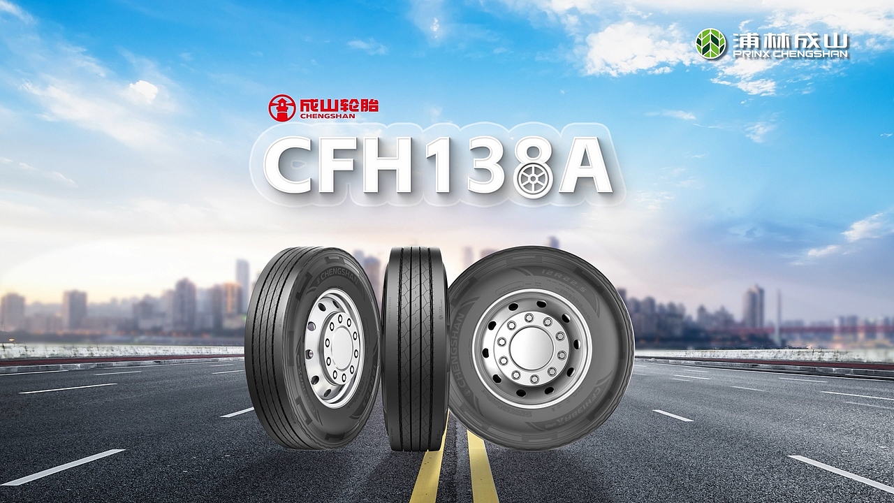 浦林成山138A低滚阻轮胎,节油测试视频