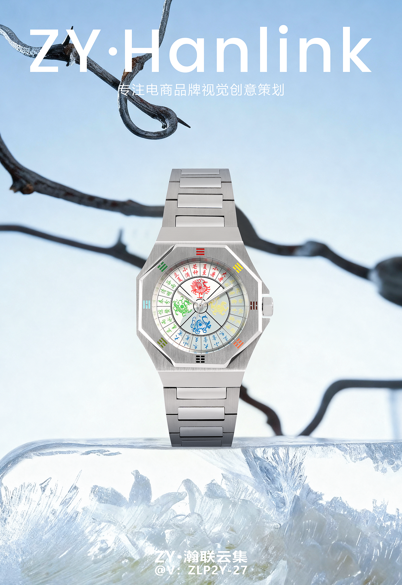 手表摄影# 女表手模图 女表场景图