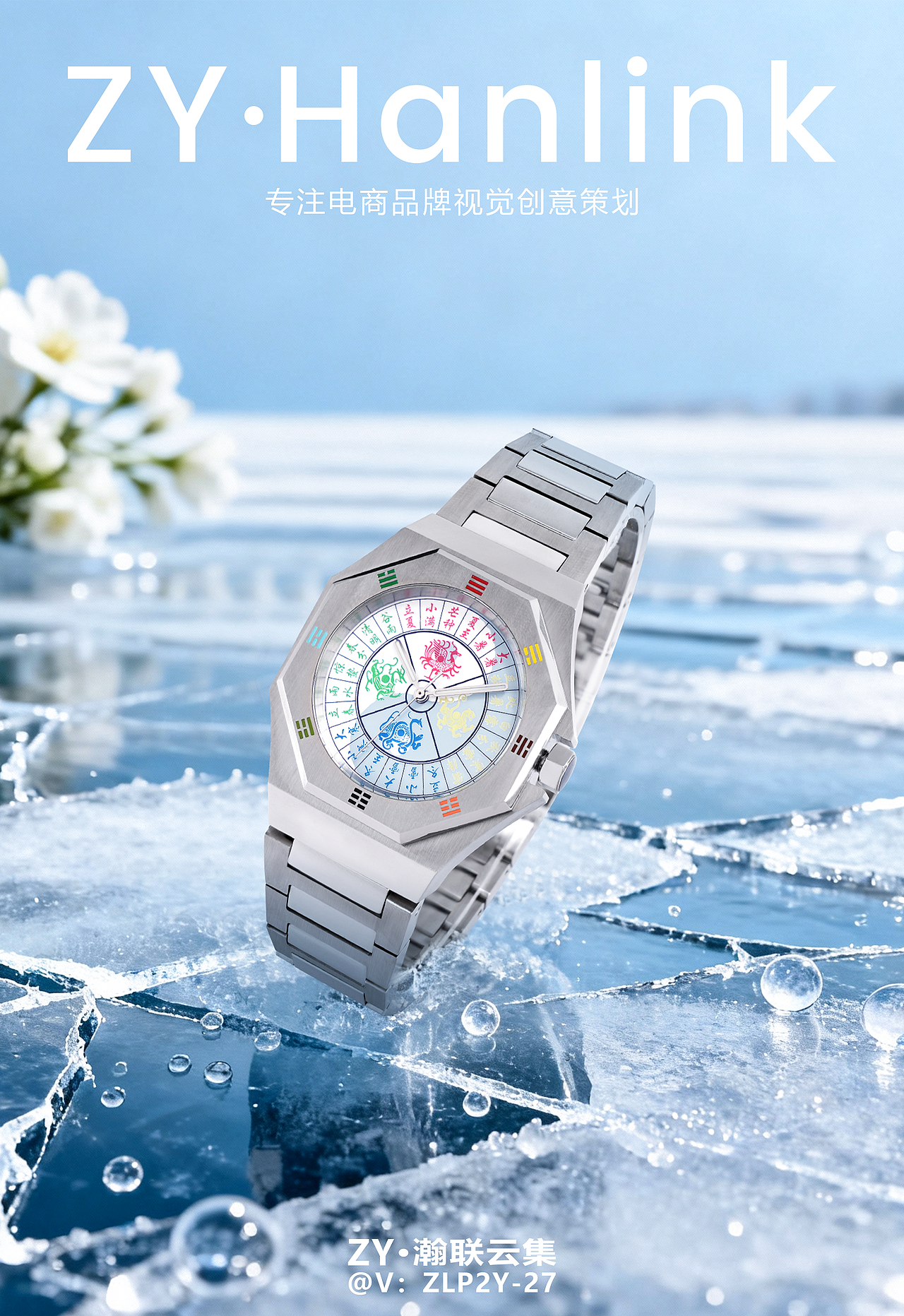 手表摄影# 女表手模图 女表场景图