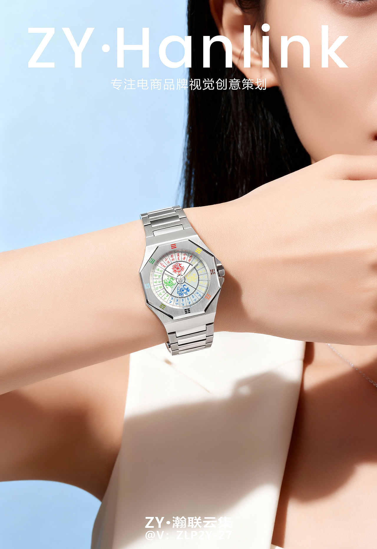 手表摄影# 女表手模图 女表场景图