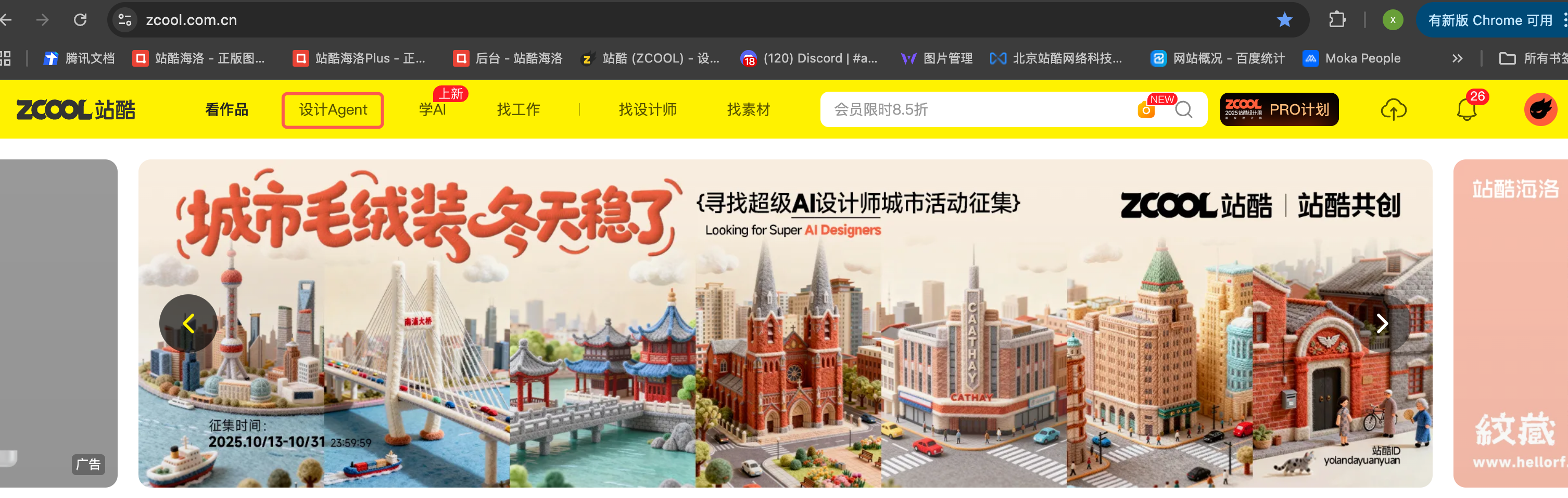 站酷设计Agent 工具基础操作指南（图ZMTUyNTg0NzY=） - 教程 - 站酷设计师站酷会员原创素材 - 站酷ZCOOL