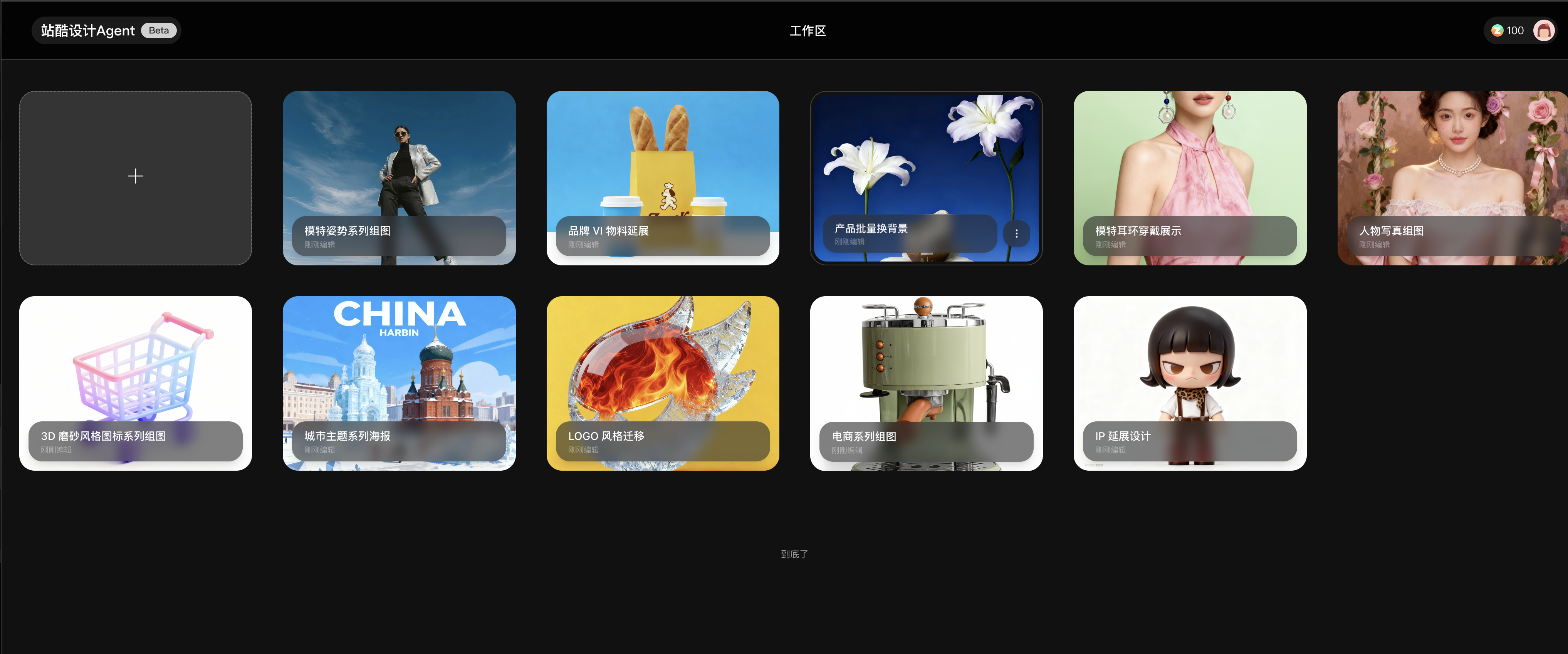 站酷设计Agent 工具基础操作指南（图ZMTUyNTg0ODA=） - 教程 - 站酷设计师站酷会员原创素材 - 站酷ZCOOL