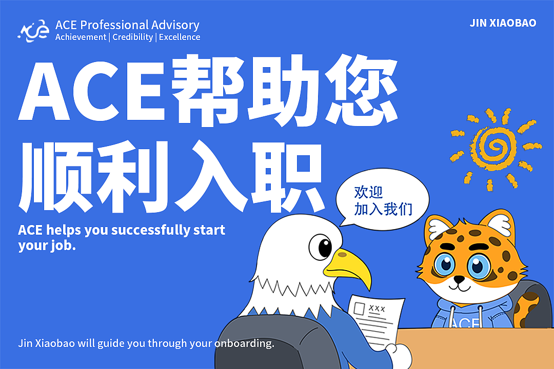 ACE IP形象设计
