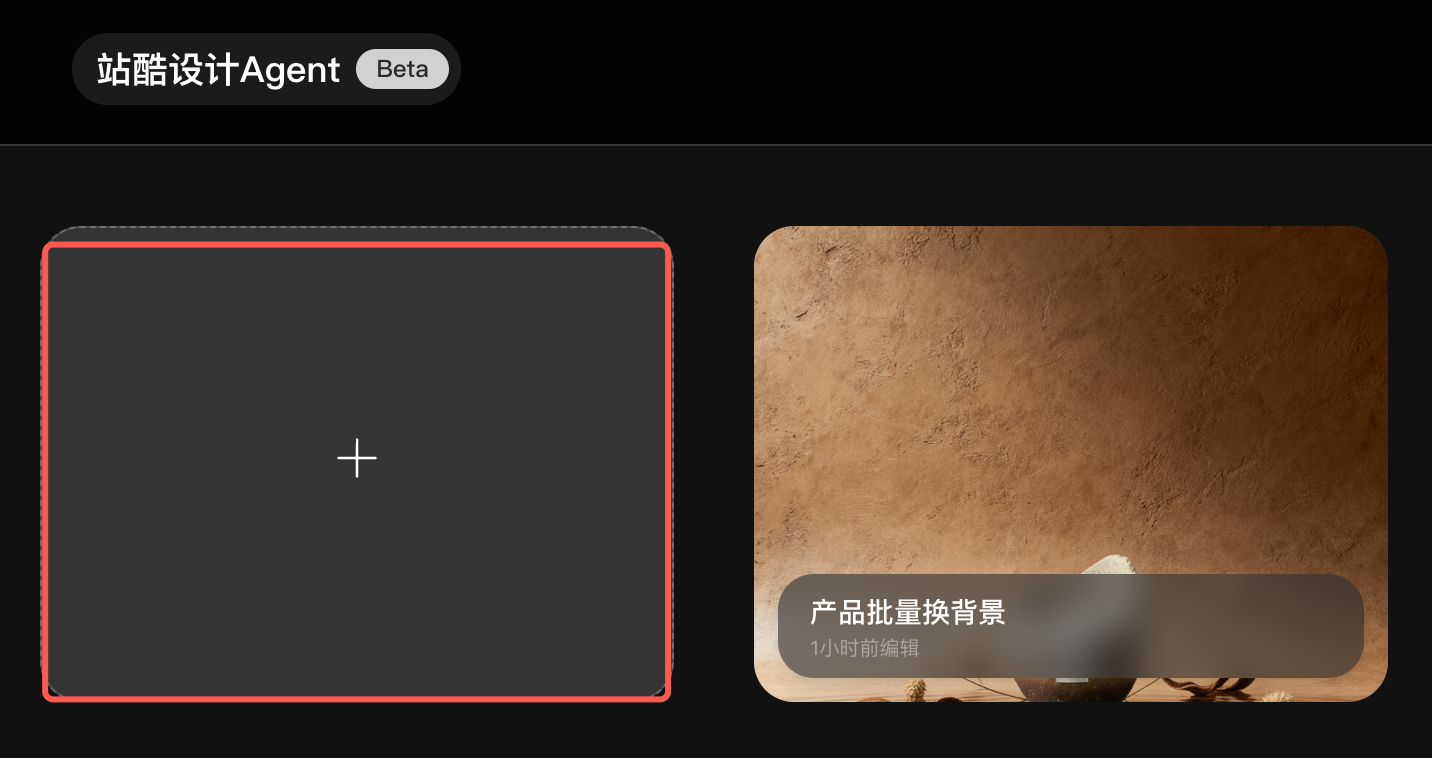 站酷设计Agent 工具基础操作指南（图ZMTUyNTg0ODg=） - 教程 - 站酷设计师站酷会员原创素材 - 站酷ZCOOL