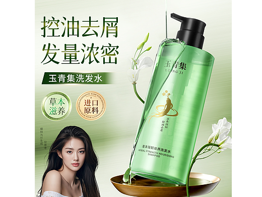 洗发水精修-精修成图+精修对比