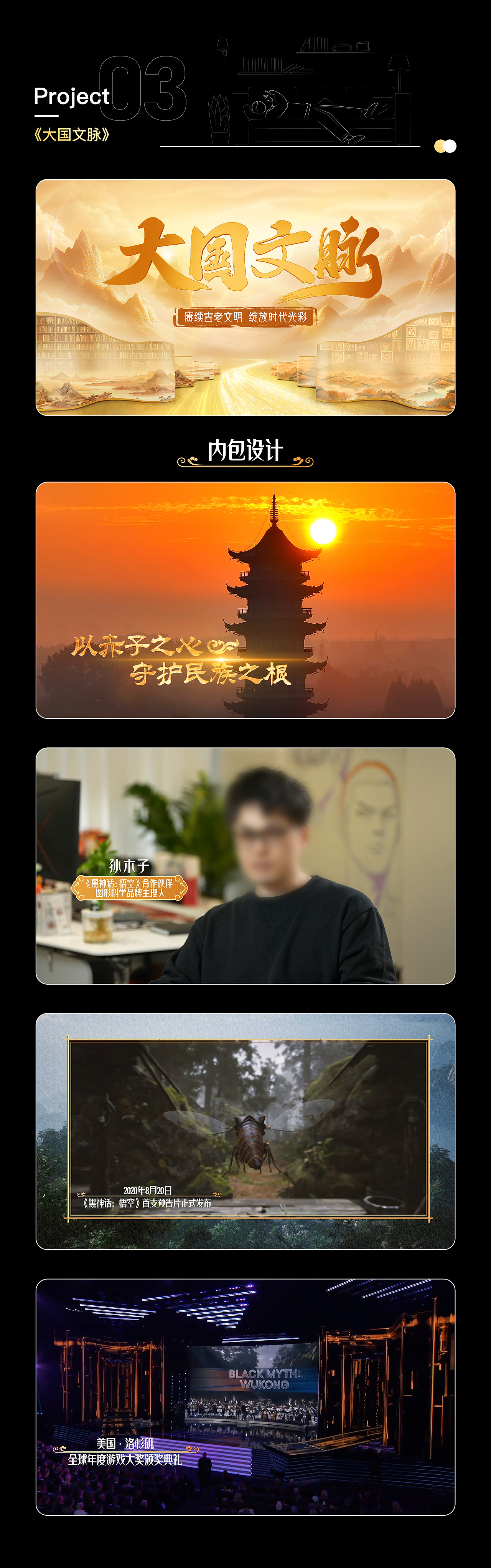 「2024—2025」视觉设计作品汇总