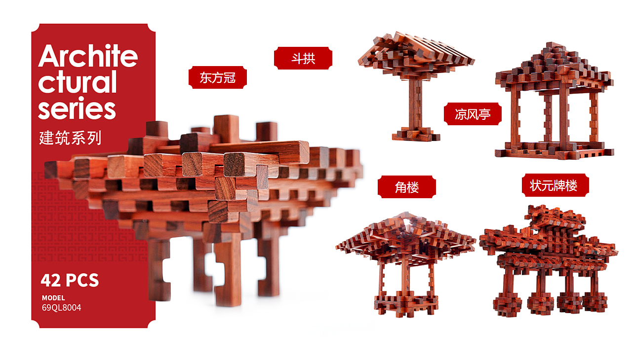 榫卯智慧魔块包装设计（图ZMzk4MTQzNTI0） - 包装 - 站酷设计师塞北蒙人原创素材 - 站酷ZCOOL