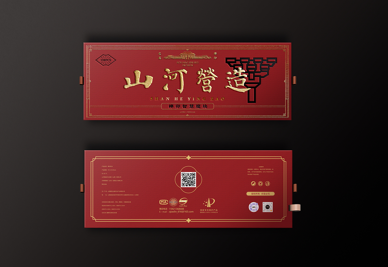 榫卯智慧魔块包装设计（图ZMzk4MTQzNTYw） - 包装 - 站酷设计师塞北蒙人原创素材 - 站酷ZCOOL