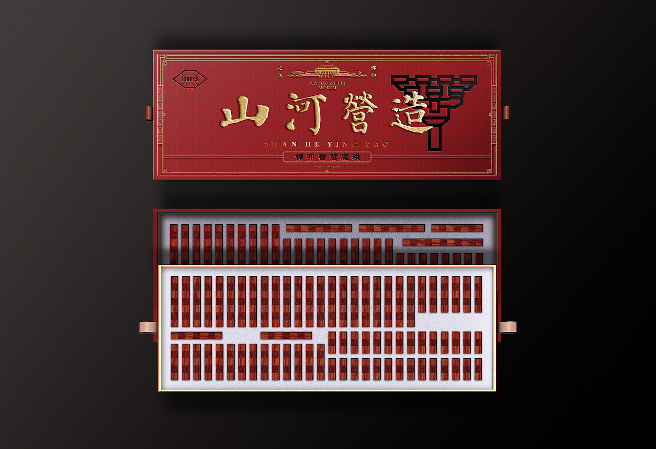 榫卯智慧魔块包装设计（图ZMzk4MTQzNTY0） - 包装 - 站酷设计师塞北蒙人原创素材 - 站酷ZCOOL