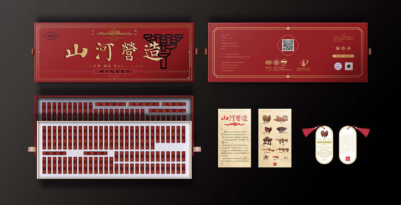 榫卯智慧魔块包装设计（图ZMzk4MTQzNTcy） - 包装 - 站酷设计师塞北蒙人原创素材 - 站酷ZCOOL