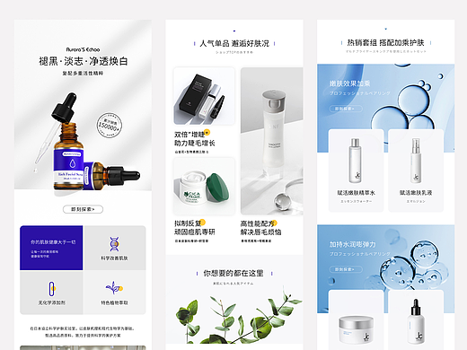 美妆护肤品店铺设计