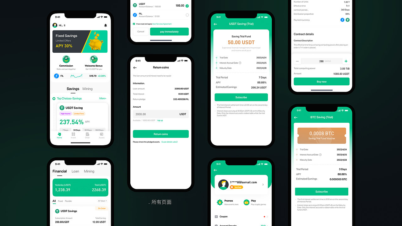 2025-金融区块链作品合集（图ZMzk4MTQ2ODMy） - 其他UI - 站酷设计师沐星辰原创素材 - 站酷ZCOOL