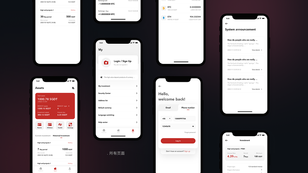 2025-金融区块链作品合集（图ZMzk4MTQ2ODQw） - 其他UI - 站酷设计师沐星辰原创素材 - 站酷ZCOOL