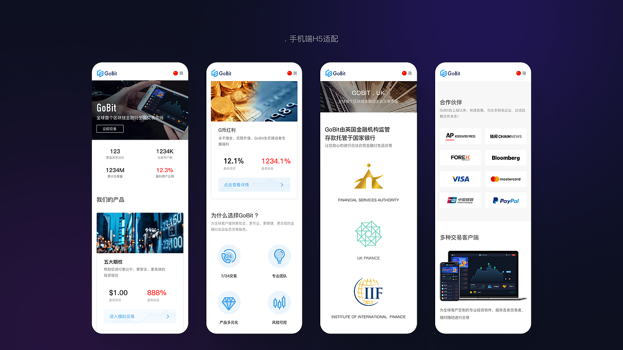 2025-金融区块链作品合集（图ZMzk4MTQ2OTI4） - 其他UI - 站酷设计师沐星辰原创素材 - 站酷ZCOOL