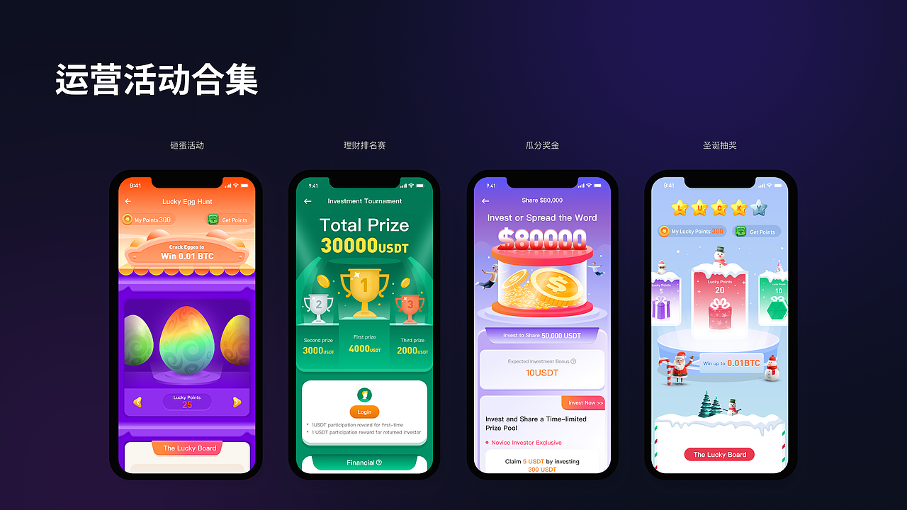 2025-金融区块链作品合集（图ZMzk4MTQ2OTQ0） - 其他UI - 站酷设计师沐星辰原创素材 - 站酷ZCOOL