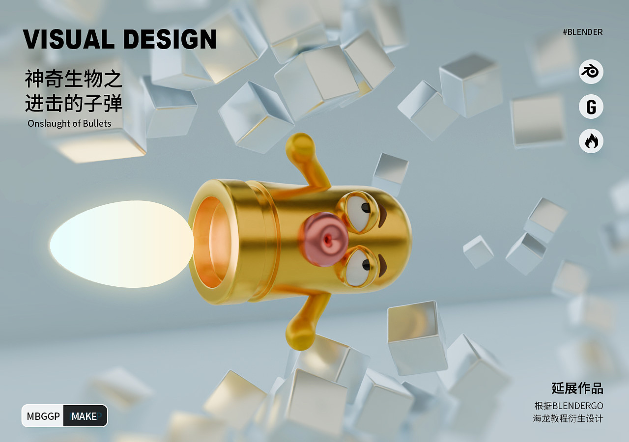 bleder场景练习（图ZMzk4MTQ4MjUy） - 其他UI - 站酷设计师GGP908207944原创素材 - 站酷ZCOOL