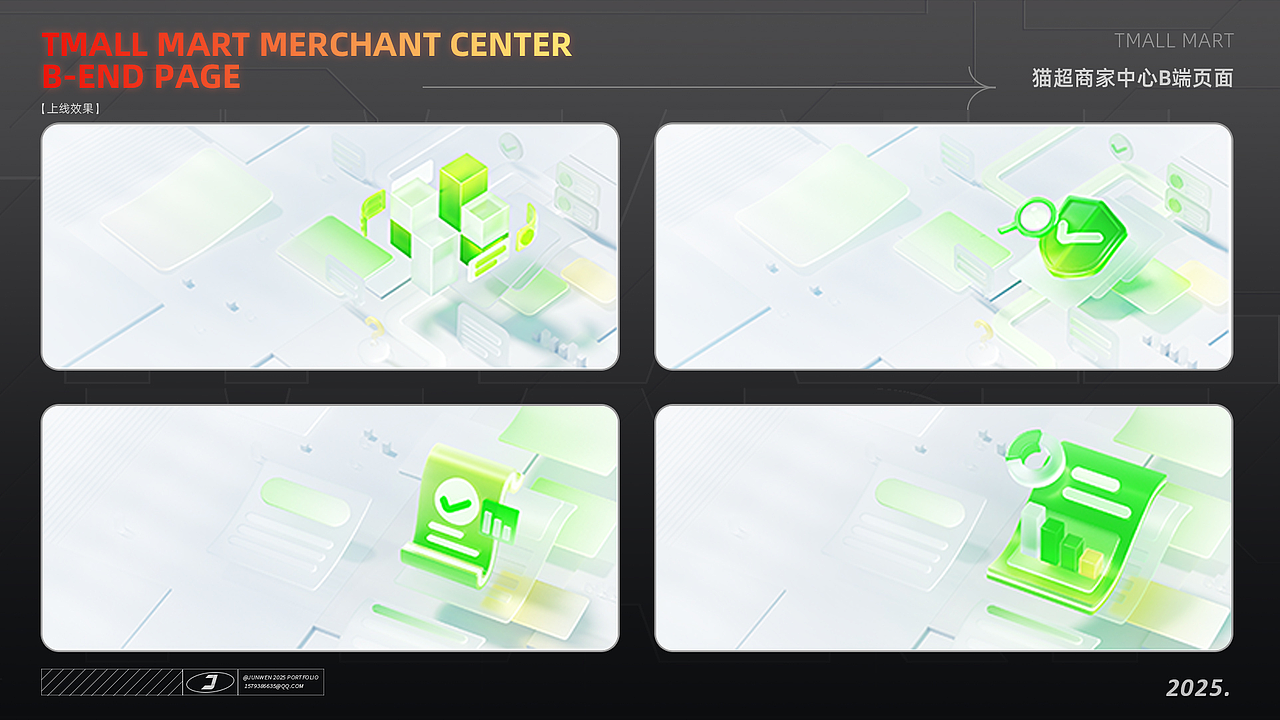 【2022-2025_JUNWEN三维作品集】