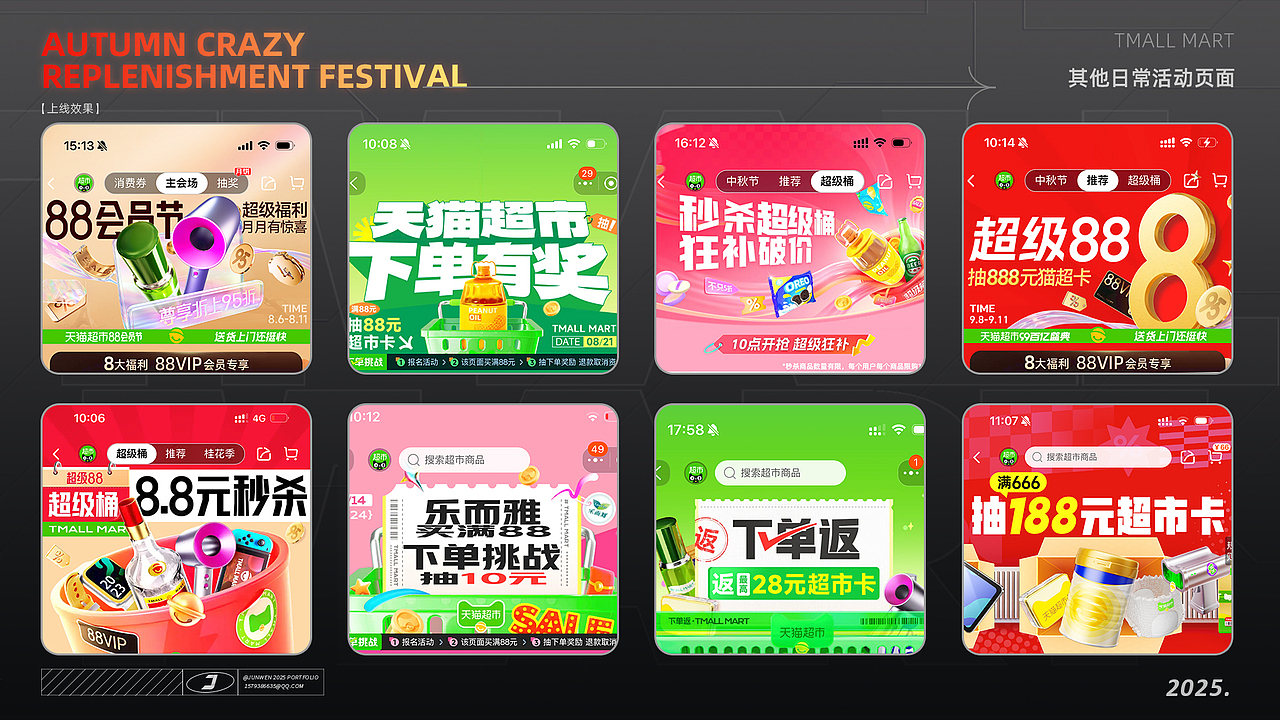 【2022-2025_JUNWEN三维作品集】