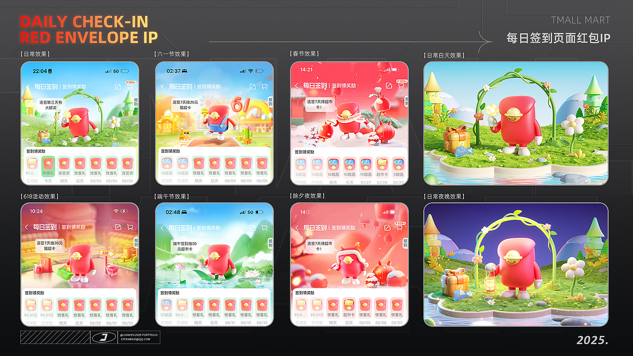 【2022-2025_JUNWEN三维作品集】