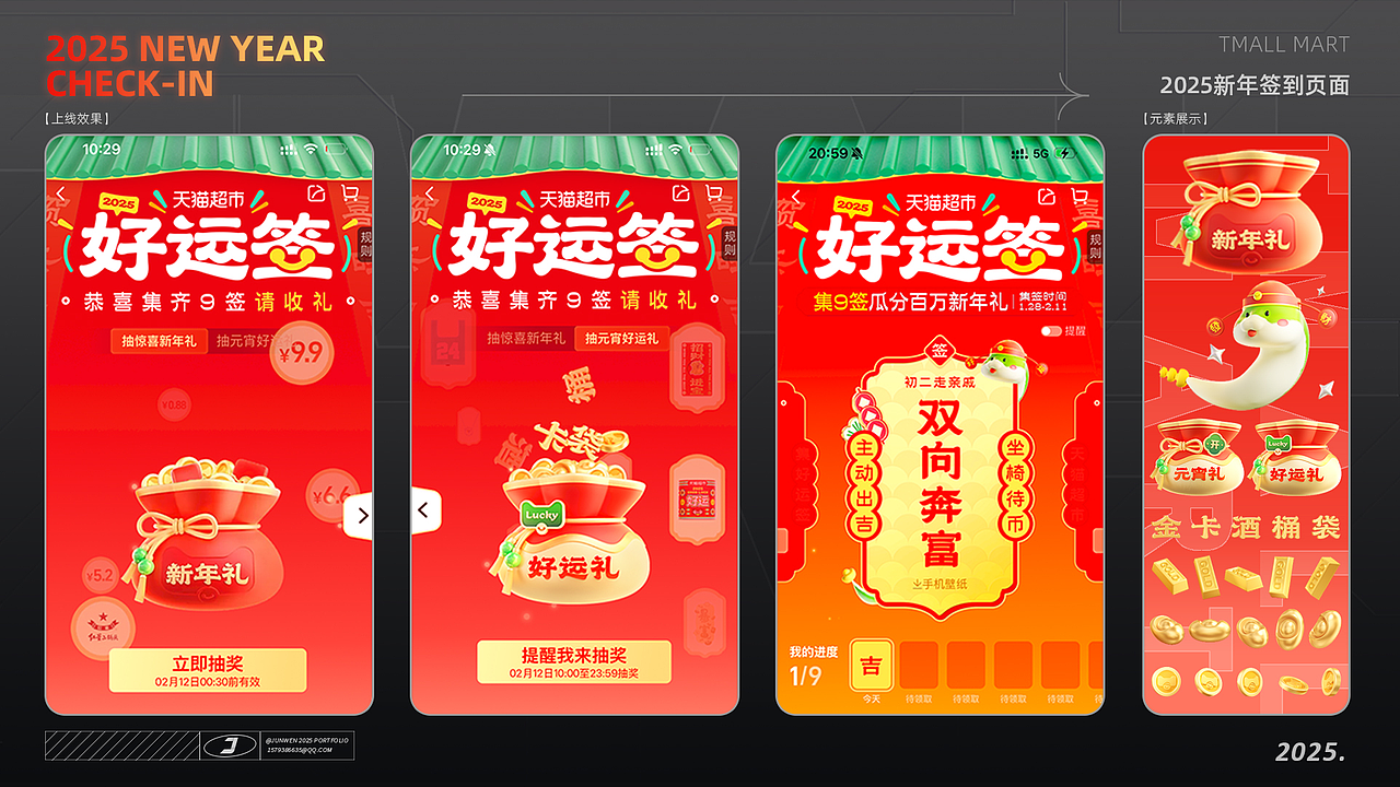 【2022-2025_JUNWEN三维作品集】