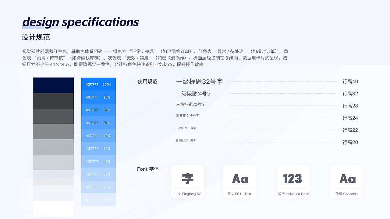 智慧云仓ERP管理系统