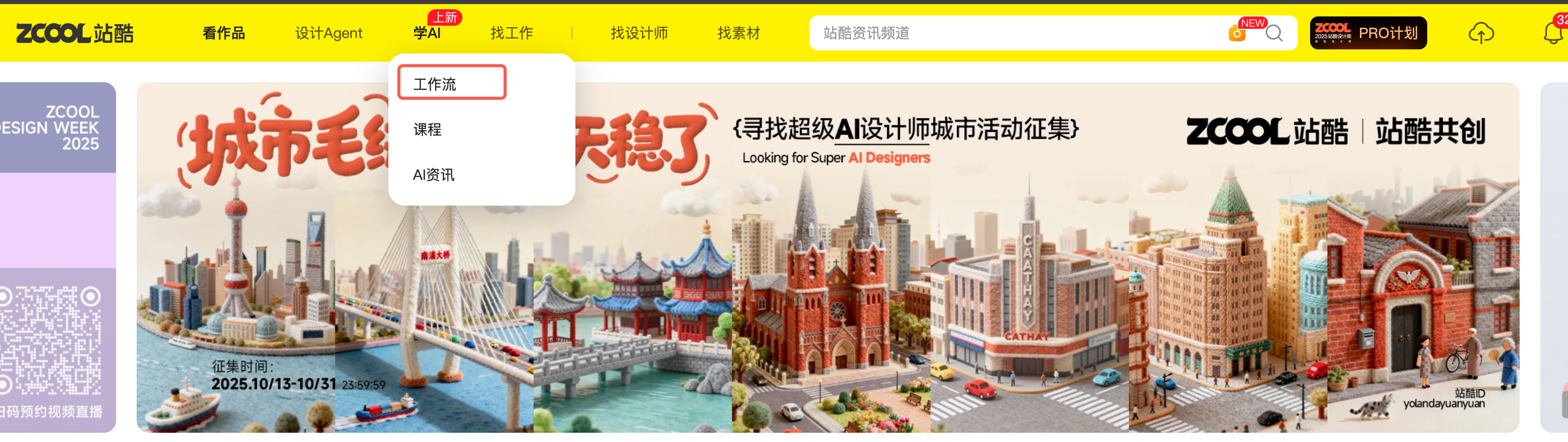 站酷设计Agent 工具基础操作指南（图ZMTUyNTg4NTY=） - 教程 - 站酷设计师站酷会员原创素材 - 站酷ZCOOL