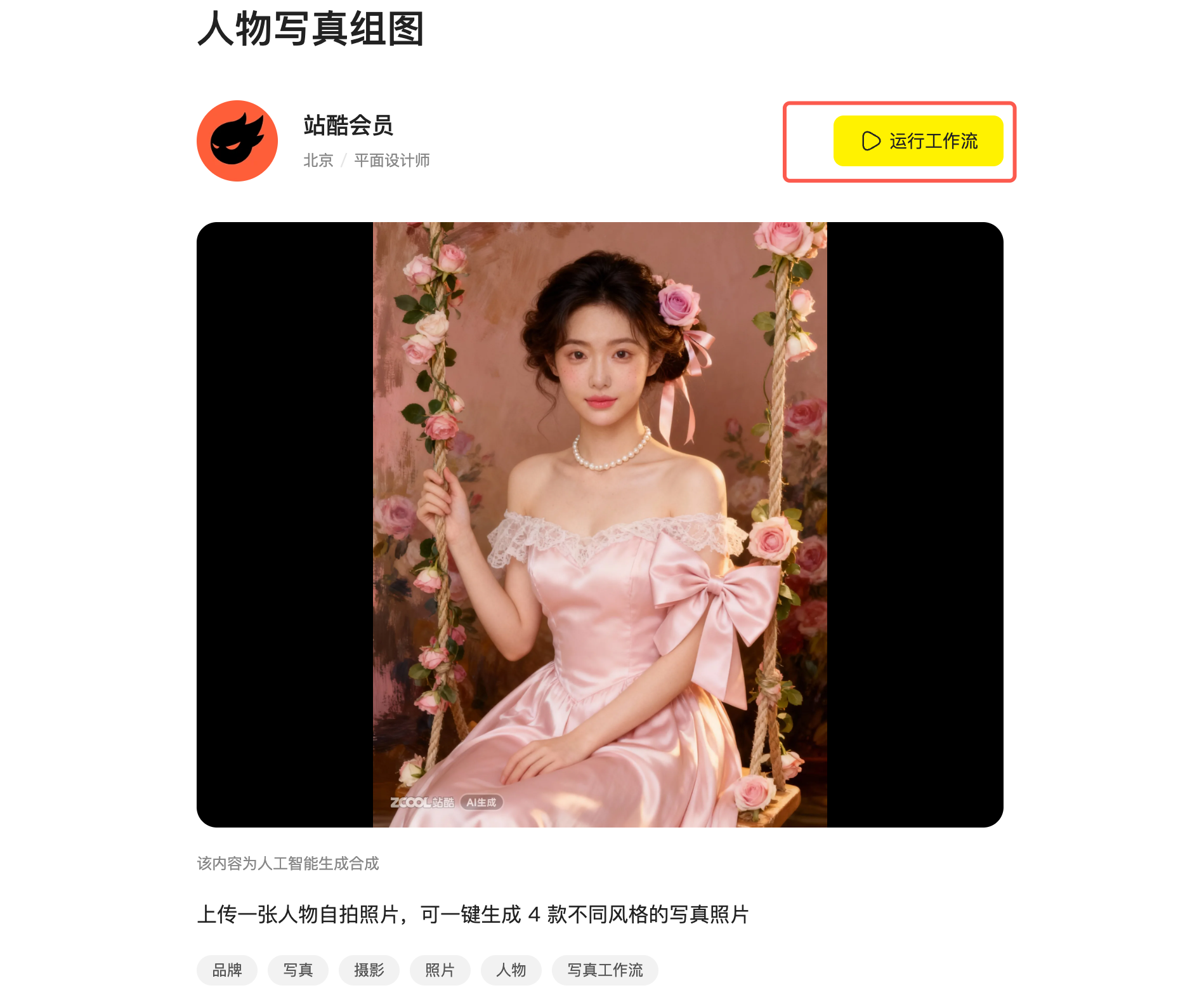 站酷设计Agent 工具基础操作指南（图ZMTUyNTg4NjA=） - 教程 - 站酷设计师站酷会员原创素材 - 站酷ZCOOL