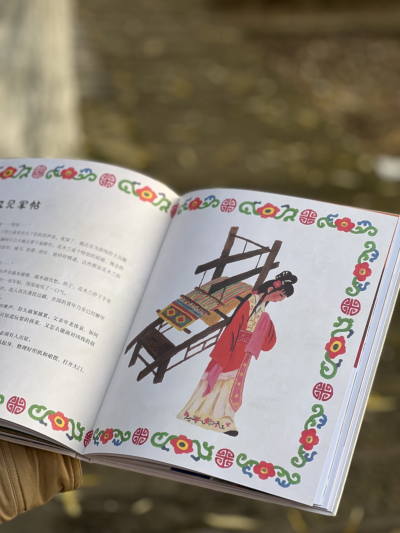 《中国经典故事—地方戏曲篇》